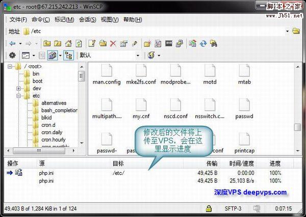 使用 WinSCP 管理 Linux VPS/服务器上的文件 图文教程