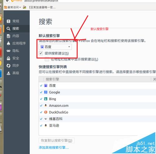 Ubuntu 16.04系统安装以后该怎么设置?