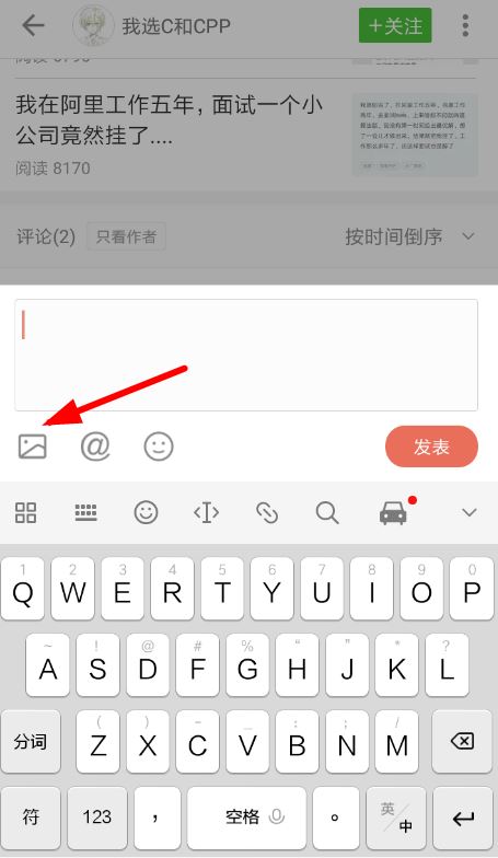 简书评论如何发图片 简书app评论发图片的条件及操作步骤分享
