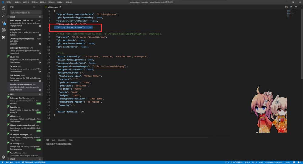 vscode怎么规范代码? vscode代码格式化的教程