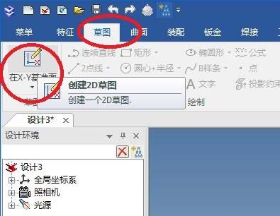 caxa3D实体设计怎么建模三维立体的图钉?