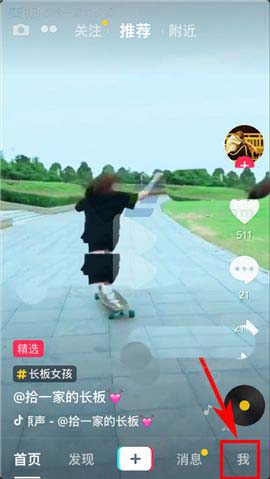 抖音短视频app怎么重新设置抖音ID?