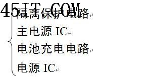 笔记本电脑硬件维修一般步骤