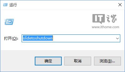Win10的另类内置关机方法：落下帷幕