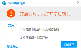 联想G410笔记本wifi和蓝牙都打不开的解决方法