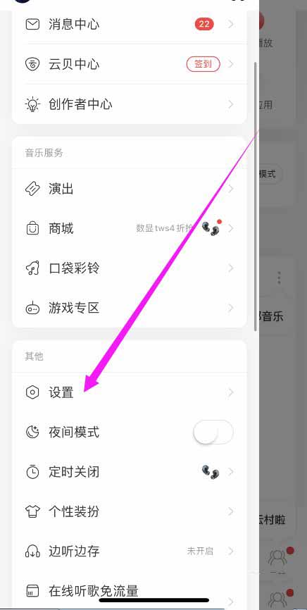网易云音乐如何隐藏底部的K歌导航入口?