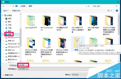 Win10系统安装Paint 3D后怎么使用经典画图工具?