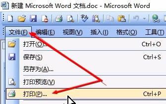 佳能mp259打印机怎么设置墨盒用黑色打印?