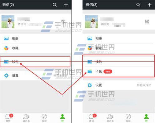 微信卡包在哪里?怎么用?