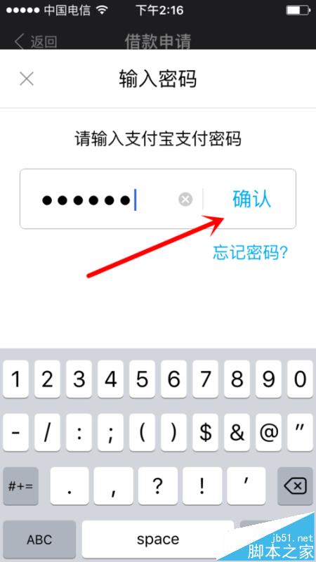 支付宝蚂蚁借呗的怎么借款并提现?