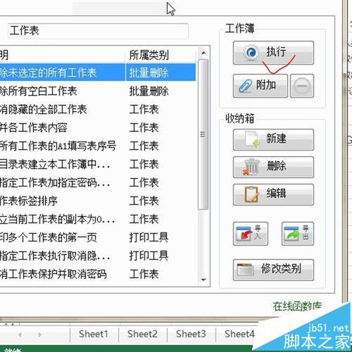 Excel怎么一键删除非活动的工作表?