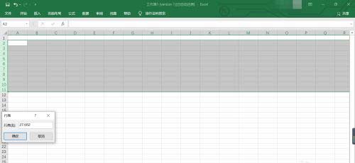 Excel怎么制作米字格?