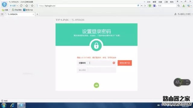 新TP-link(TL-WR842N)无线路由器设置(图文教程)