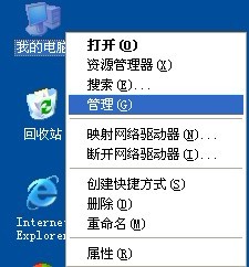 关闭windows默认共享有效地保护信息安全