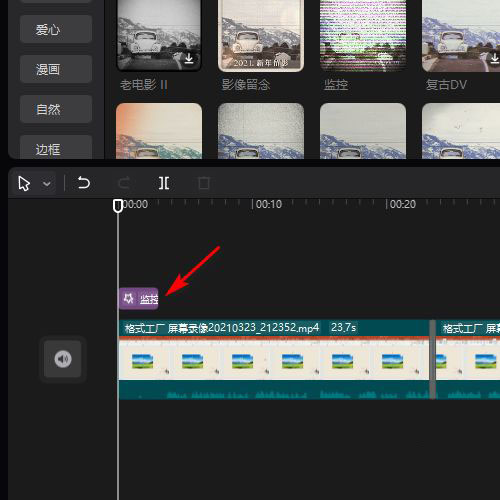 剪映专业版视频画面怎么制作成监控特效?