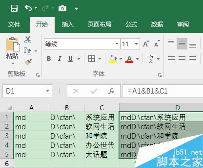 Excel一键创建多个文件夹方法