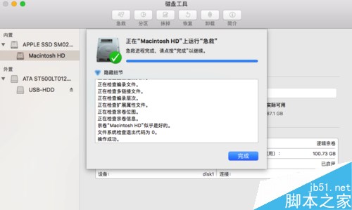 Mac磁盘空间不足怎么办？苹果电脑磁盘空间清理方法