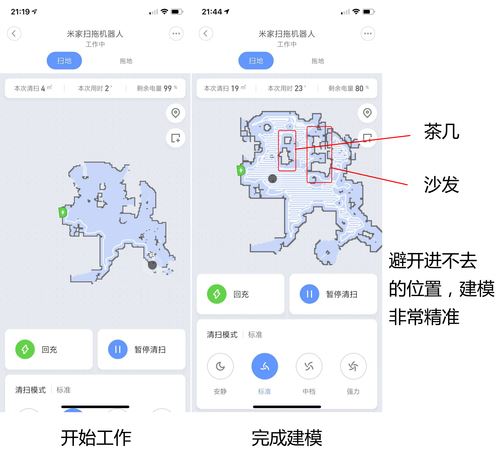 米家扫拖机器人值得买吗 米家扫拖机器人上手体验及评测