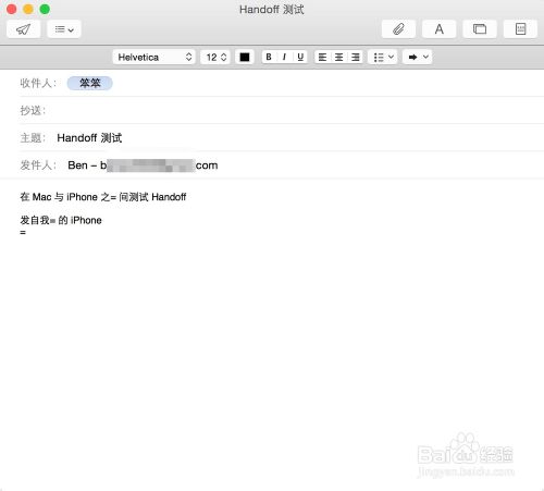 【图文教程】怎么在Mac OS X 10.10与 iOS8 之间使用Handoff?
