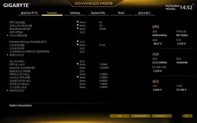 技嘉B460主板怎么样?技嘉B460 AORUS PRO AC详细图文评测