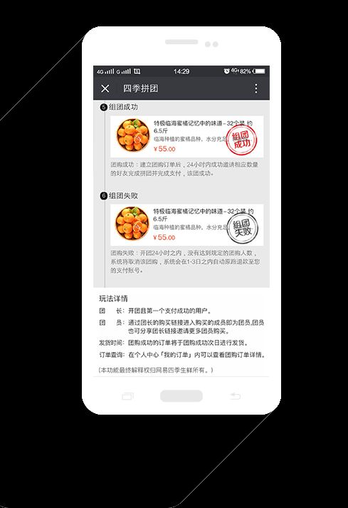 Wemall微商城团购版新增微信支付功能
