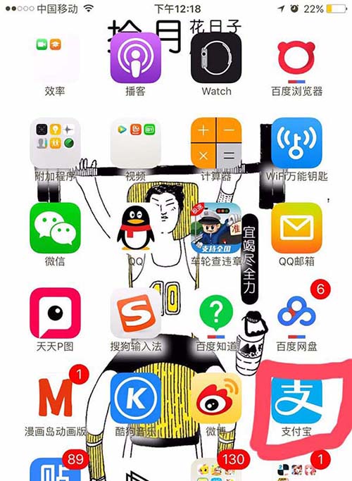 支付宝app怎么获得健康果?