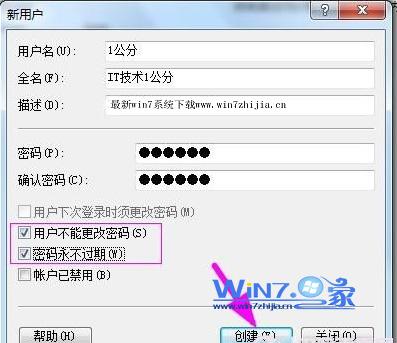 Win7中轻松创建新用户的两种方法满足不同用户之间的需求
