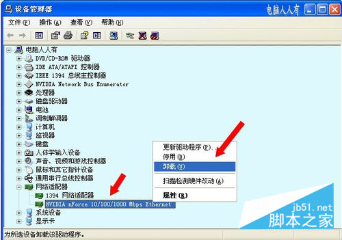 网络连接出现意外错误怎么办