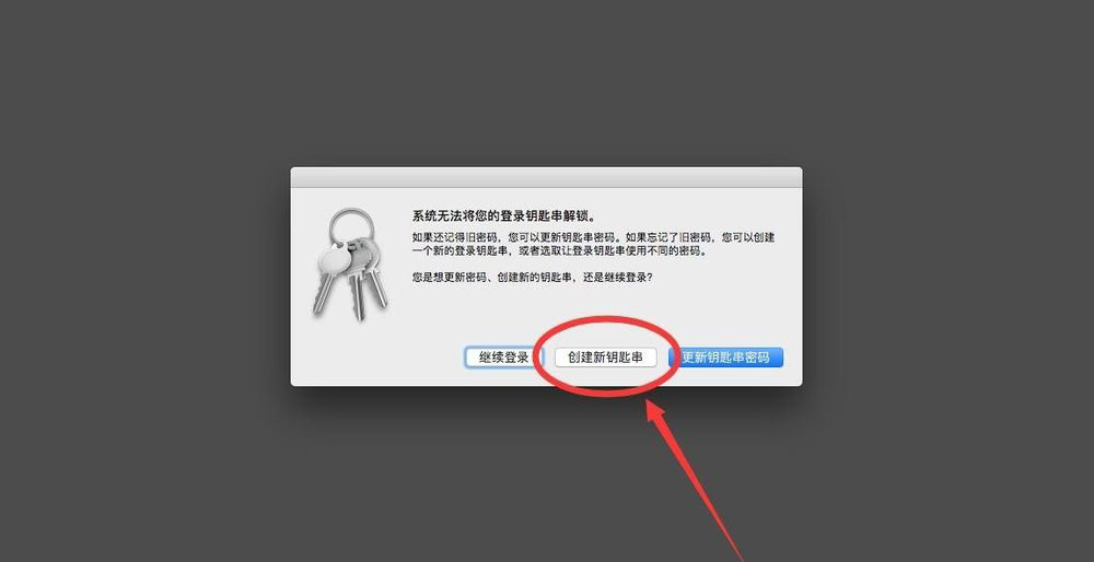 Mac系统频繁弹出本地项目钥匙串提示怎么办?
