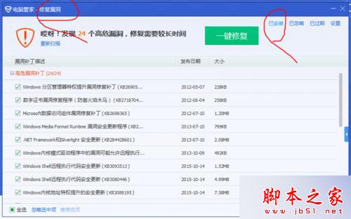 win7旗舰版系统更新补丁使用bitlocker时输入密码出现 &ldquo;无效的语法&rdquo;的解决方法