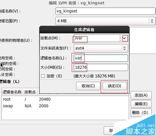 linux之Centos中文系统分区的详细教程和重点介绍