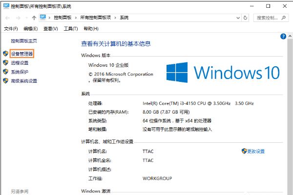 win10怎么查看驱动是否异常 Win10检测驱动程序是否正常的方法