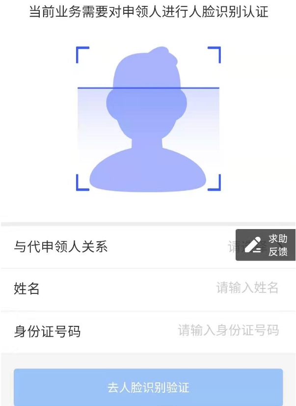 怎么在支付宝里帮助别人申请健康码?