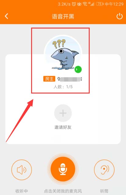 斗鱼TV怎么怎么邀人加入五人语音开黑房间?