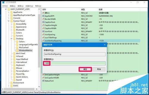 win10系统桌面图标间距该怎么设置?