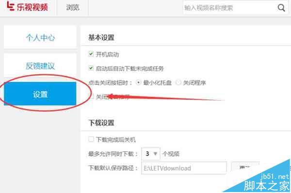 乐视视频怎么恢复默认设置?
