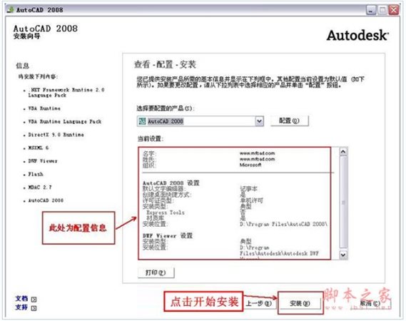 AutoCAD2008 64位怎么安装 cad2008 64位安装详细图文教程