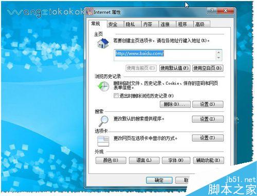 360安全卫士如何锁定主页?如何解锁主页?
