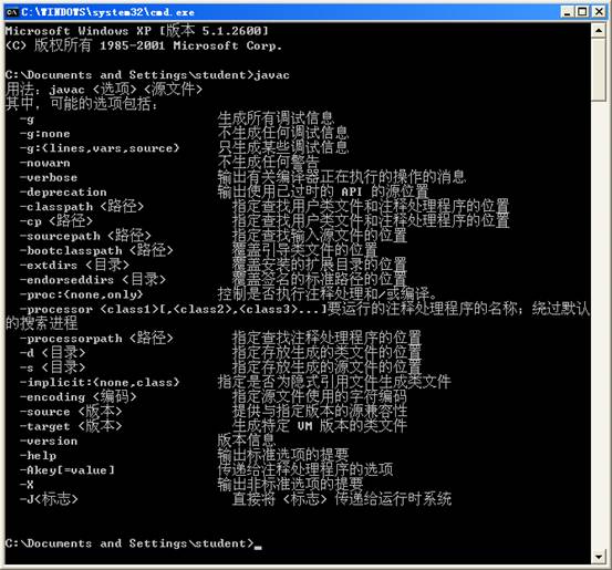 Java SE Development Kit (JDK7) 介绍与配置方法