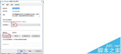 win10开机出现注销提示框该怎么解决?