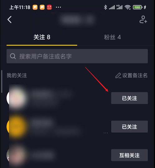 抖音如何一键取消所有关注?