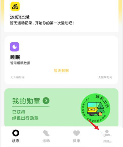 小米手环6不提示微信语音来电怎么办?