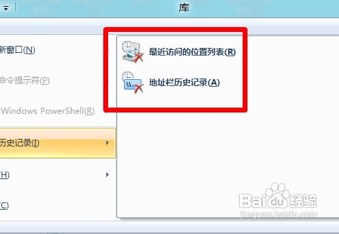 Win8清除历史记录技巧