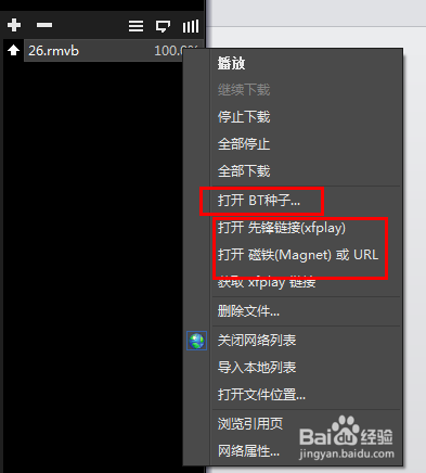 xfplay影音先锋是什么怎么用？如何搜索影音先锋电影资源看电影