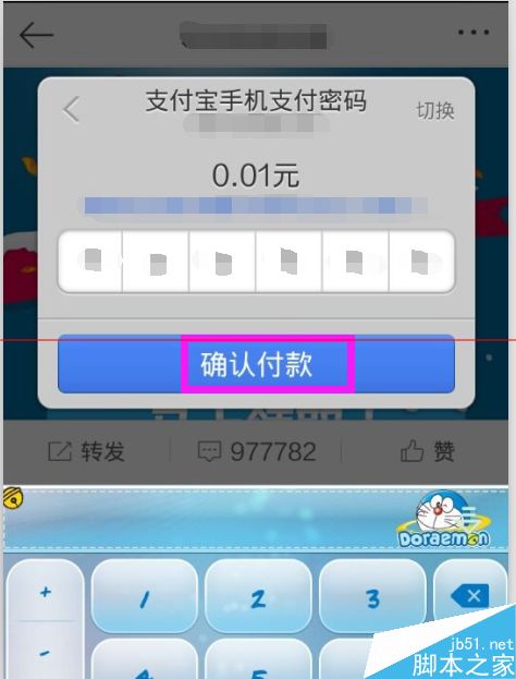 新浪微博败家补贴怎么领取？