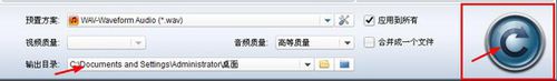 rmvb格式视频怎么转换成wav格式？