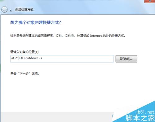 win7系统怎么设置定时自动关机呢?