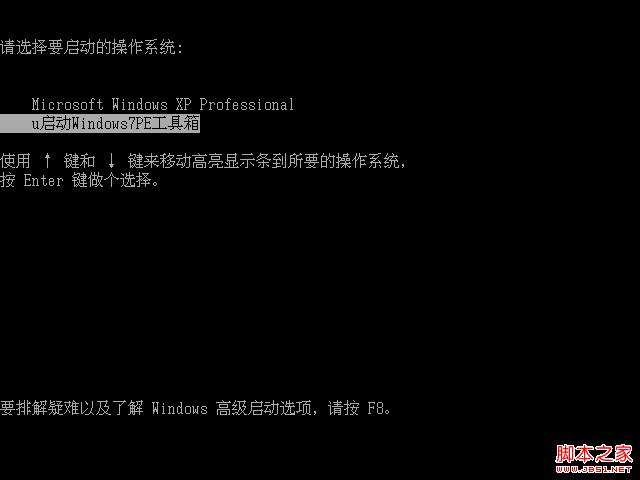 安装u启动win7PE系统维护工具箱到电脑本地系统盘图文教程