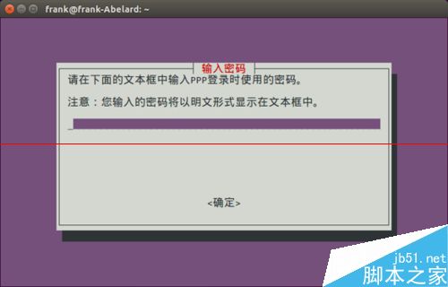 Ubuntu 15.04 有宽带却连不上虚拟拨号怎么办？