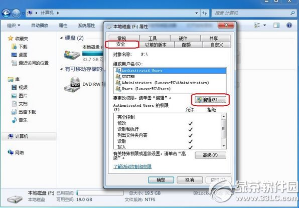 win7 everyone权限怎么设置？win7 everyone权限设置方法步骤